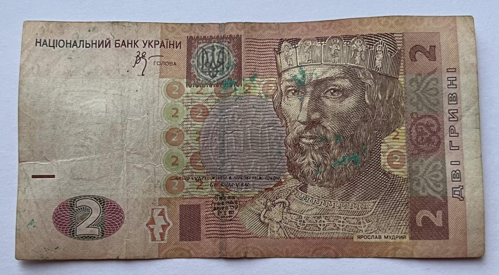 УКРАИНА 2 ГРИВНЫ 2005 ГОД СЕРИЯ ЕИ