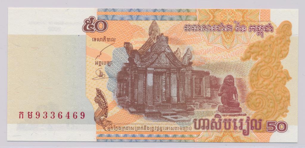 Камбоджа 50 риель 2002 UNC Р-52