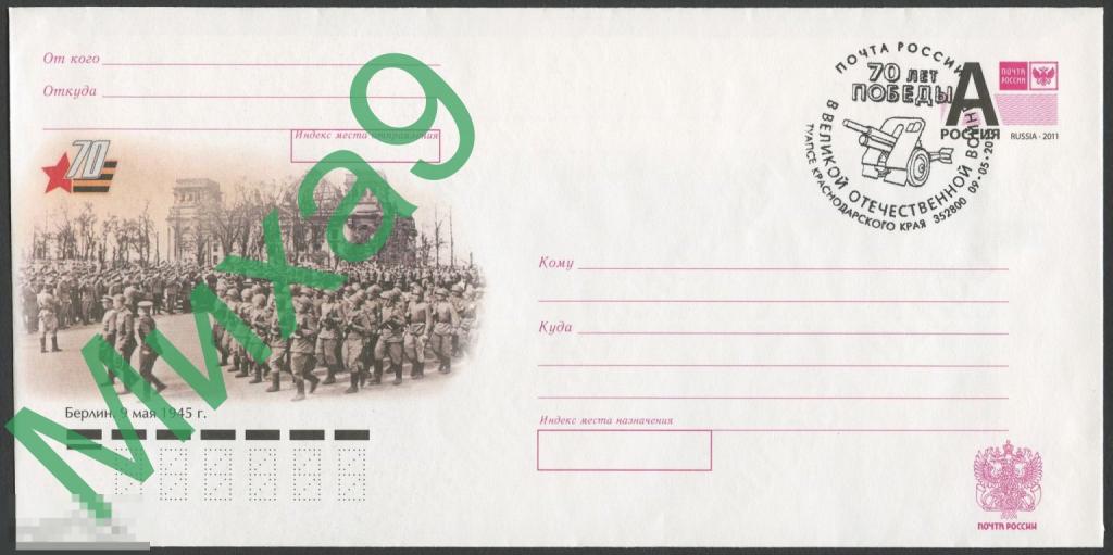 2015 ХМК Берлин 9 мая 70 лет Победы СГ Туапсе Артиллерия 