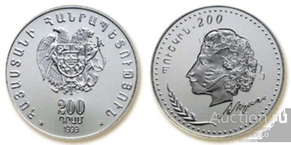 Армения 200 драмов, 1999 200 лет со дня рождения Александра Сергеевича Пушкина