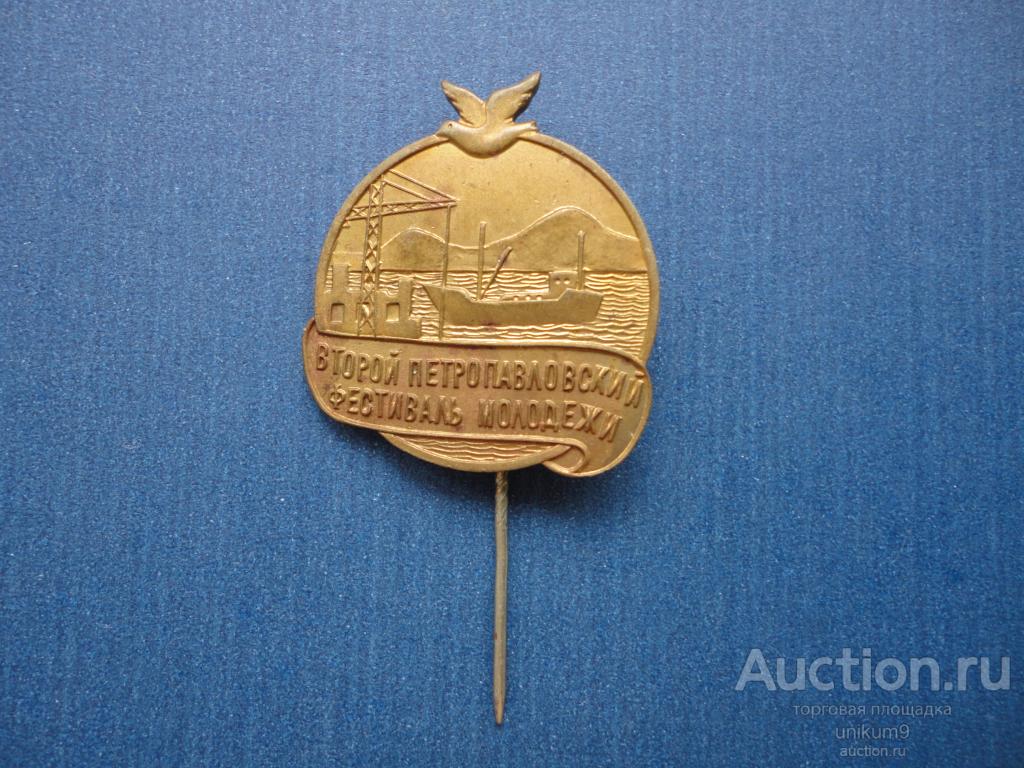Фестиваль 1957г   Петропавловск- Камчатский