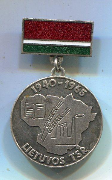 Знак. 25 лет Литовской ССР. Серебро. За хорошую работу и активную деятельность.