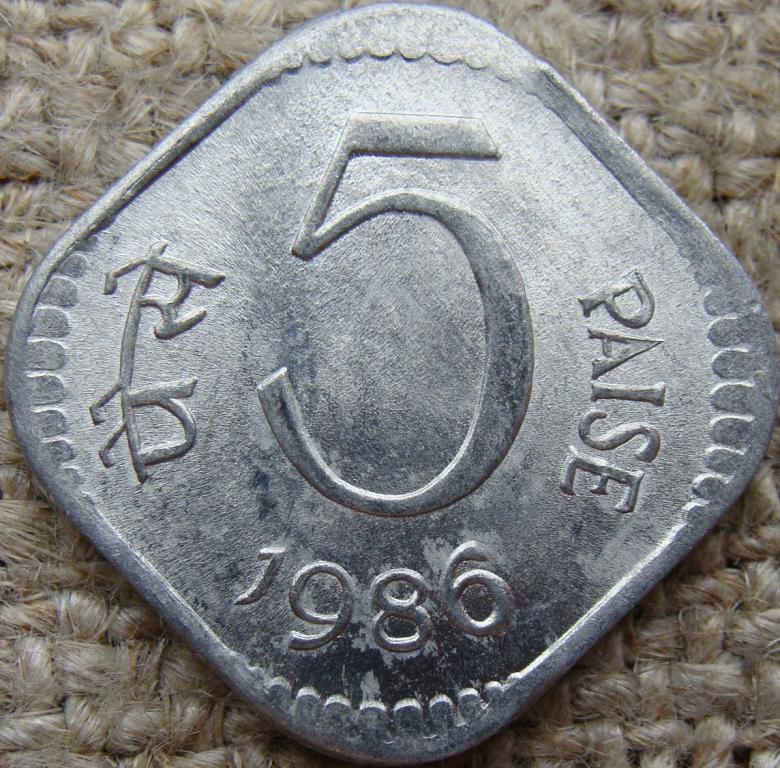 Индия 5 пайс 1986 год