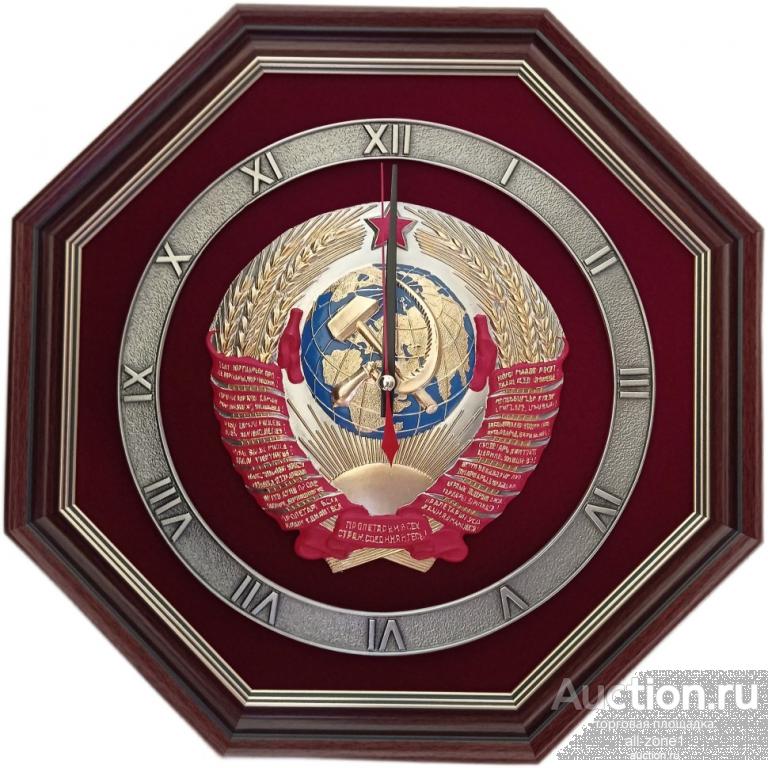 Часы настенные ГЕРБ СССР GT-19-355