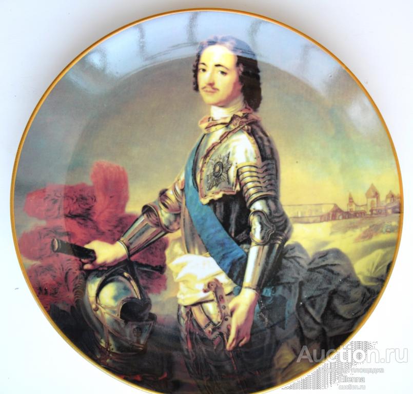 Вербилки. Фарфоровая настенная декоративная тарелка  Петр Первый 19 см.