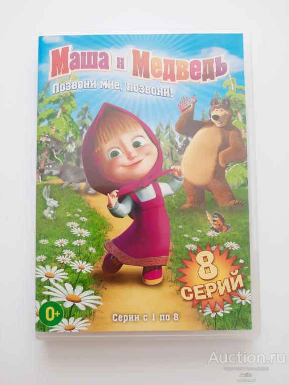 DVD "Маша и Медведь"