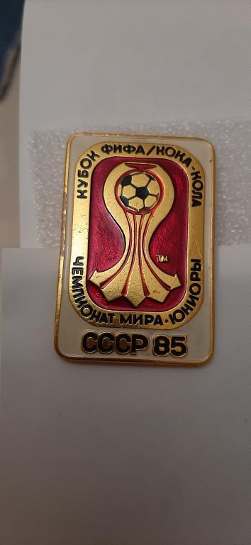 Кубок ФИФА кока кола Чемпионат мира юниоры СССР 85