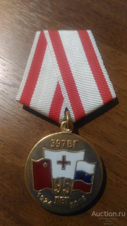 397 ВГ,95 лет, Госпиталь, г.Курск 1924-2019гг. Редкая.