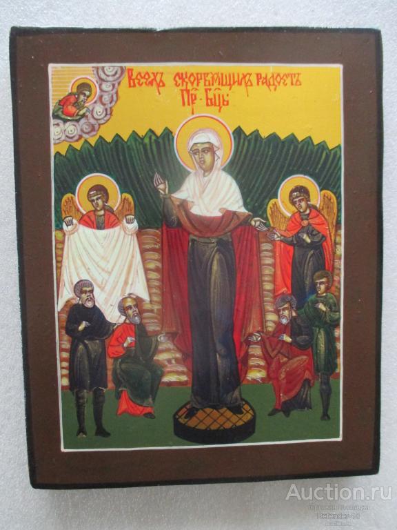 Икона Пресвятой Богородицы "Всех Скорбящих Радость"