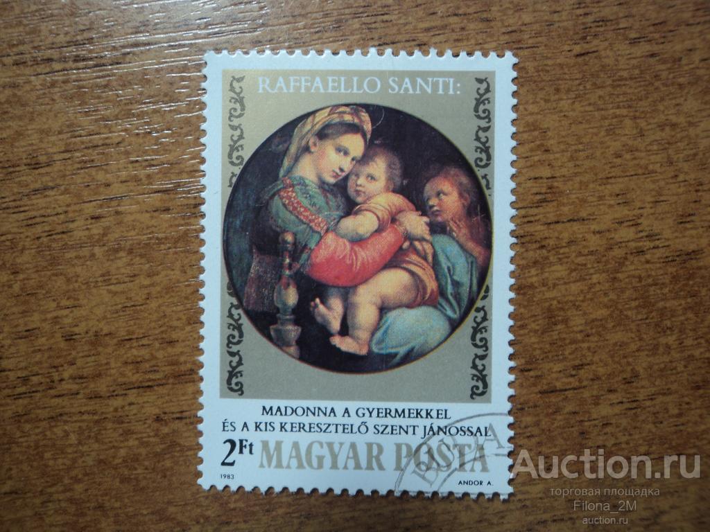 Марки.Венгрия.1983 г.Живопись.Рафаэль.Мадонна ди Сенигаллия.Мi.№ 3614 А.