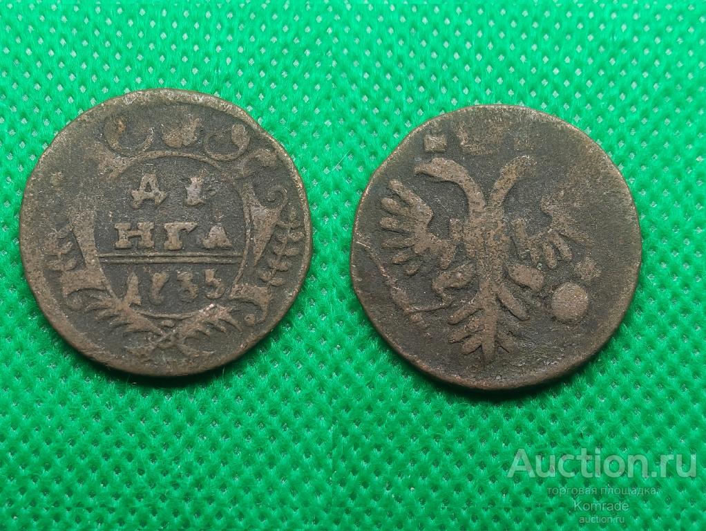 Монета Денга 1735 года Анна Иоанновна деньга Царская Россия