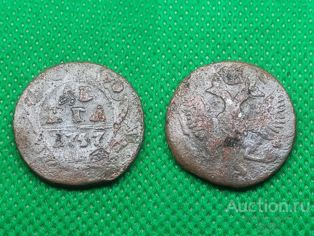 Монета Денга 1747 года Елизавета Петровна деньга Царская Россия