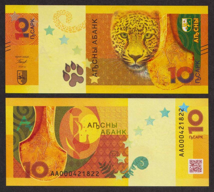 Абхазия 10 Апсар 2024 new UNC (ПРЕСС)