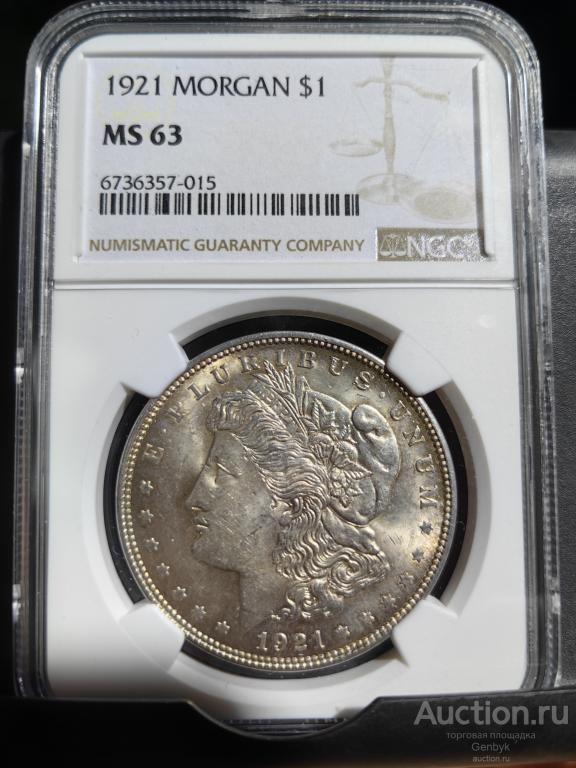 1 доллар 1921 год Морган СЛАБ NGC MS63 (СЛ99)