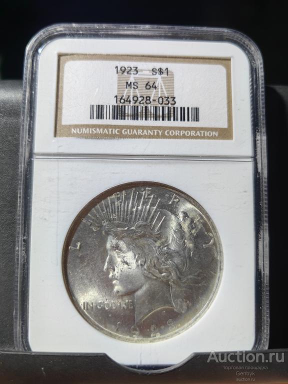 1 доллар 1923 год  Мирный СЛАБ NGC MS64  (СЛ97)