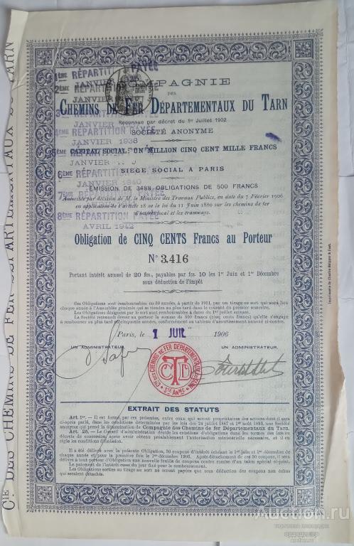Железорудная компания департамента Тарн. Облигация 500 франков 1906 года. Франция, Париж