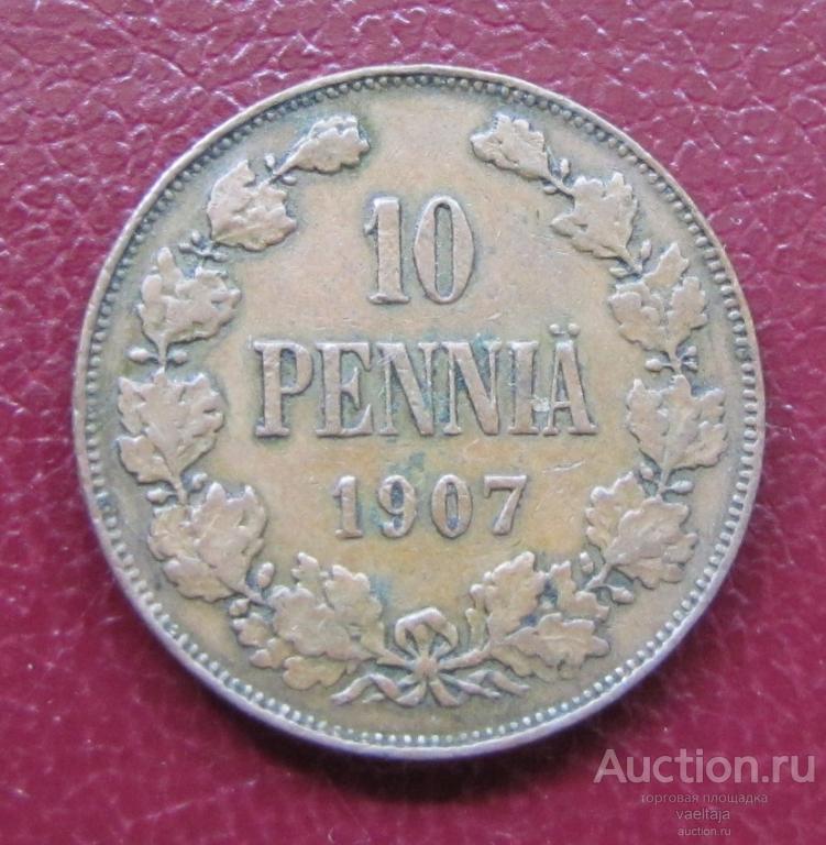 10 пенни 1907 русская Финляндия