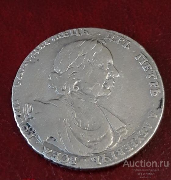 Полтина 1718 Петр I Серебро Оригинал Редкий = (R!)