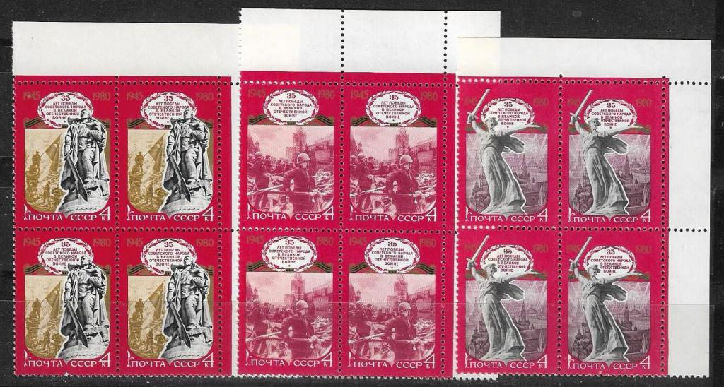 СССР 1980 г.  35 - летие Победы КВБЛ.  **