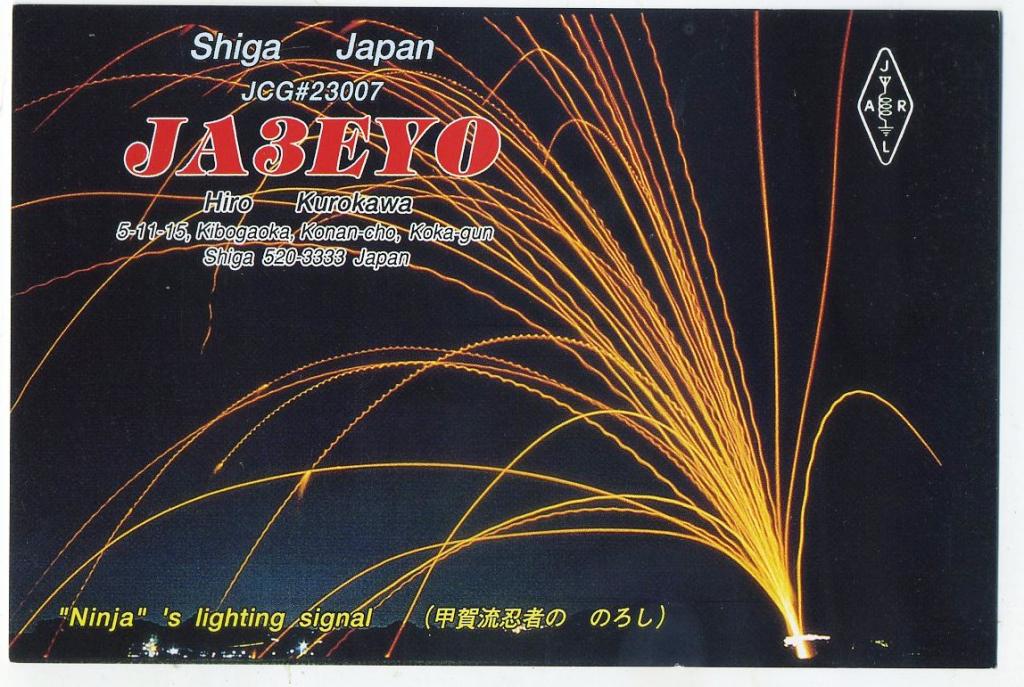 Карточка радиообмена QSL - Япония, Сига 2000 год (РК-17)-12