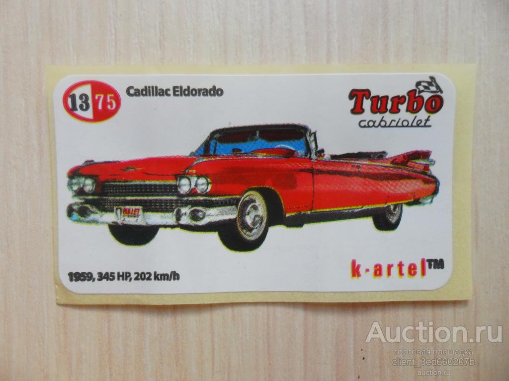 ВКЛАДЫШ НАКЛЕЙКА ТУРБО  КАБРИОЛЕТ   №13