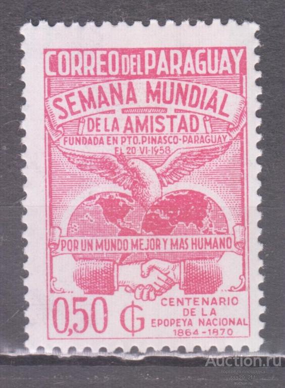 Парагвай 1969 Всемирная неделя дружбы голубь свободы Mi1919 MNH