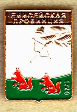 Енисейская провинция серия Стандарты пятого поколения