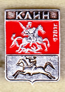 Клин Клин ЭТПК Московская губерния