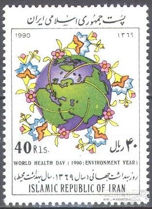 П0756 ✅ Экология Охрана природы Окружающая среда 1990 Иран 1м п/с **