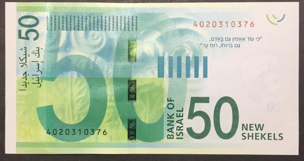 50 шекелей 2022 год  4020310376 Израиль пресс