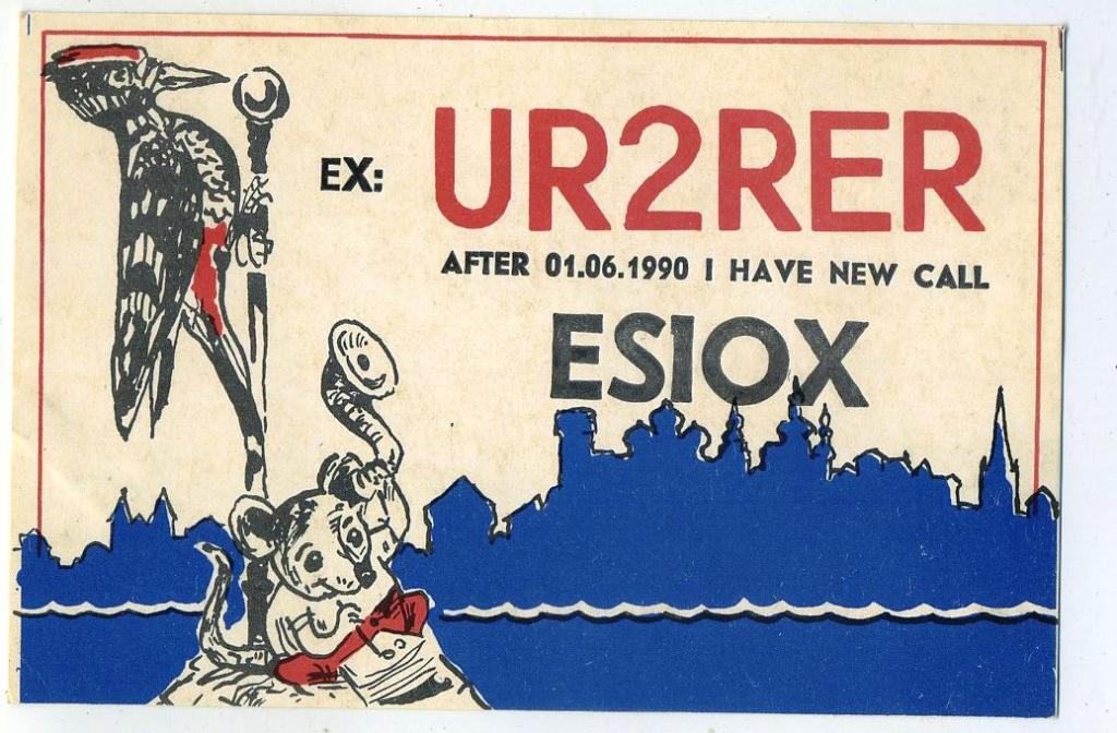 Карточка радиообмена QSL - Эстония, Таллин 1999 год (РК-18)-36