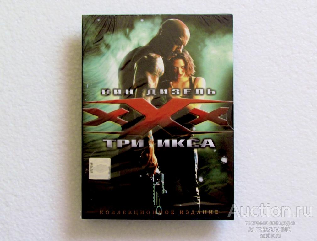 ТРИ ИКСА  (Вин Дизель) лицензия West Video  запечатан