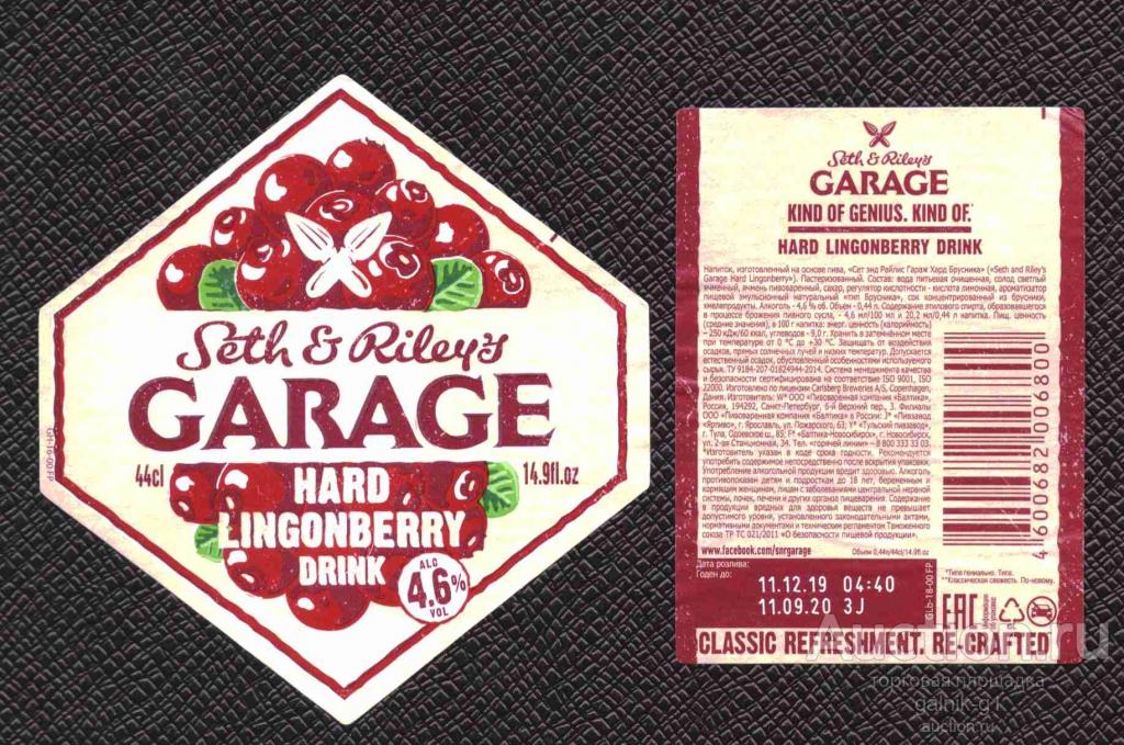 этикетка  пивной   напиток  гараж    б.у.   №  2832