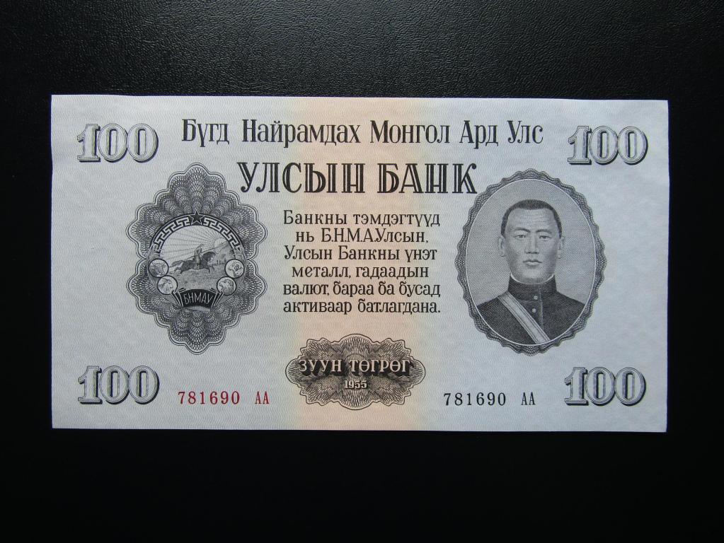 Монголия - 100 тугриков 1955г. UNC. Серия АА. Гознак.