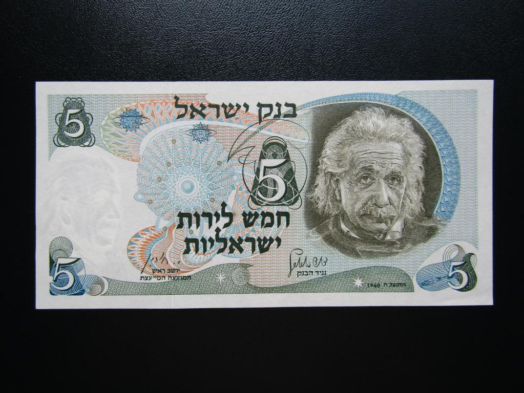 Израиль - 5  лир 1968г. UNC.