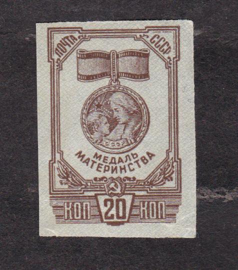 СССР 1945 Медаль материнства (191