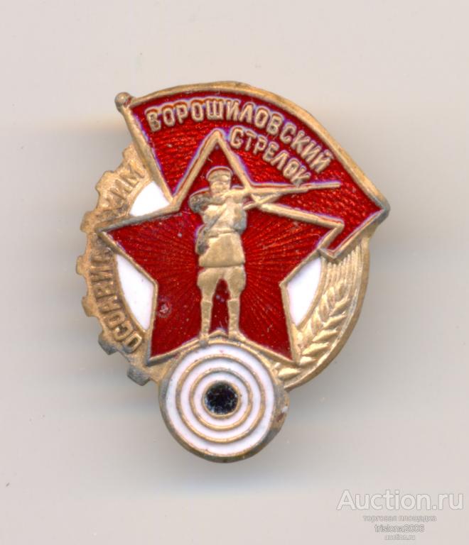 Ворошиловский стрелок, малый, ПРПК. Почти ЛЮКС.