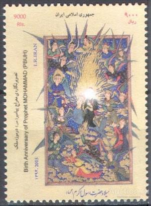П1317 ✅ Искусство Живопись Религия Ислам Пророк Мухаммед 2015 Иран 1м п/с **