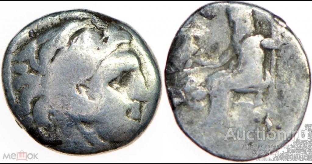 Драхма Александра Македонского, 356 - 323 г до н.э. Редкость. Оригинал!