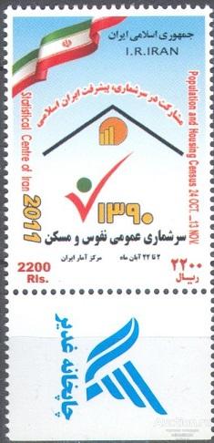 П1249.2 ✅ Демография Перепись населения Статистика 2011 Иран 1м п/с **