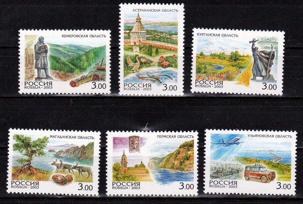 Марки  Россия 2003 г. № 822 -827 Регионы Серия 6 марок MNH ** Города