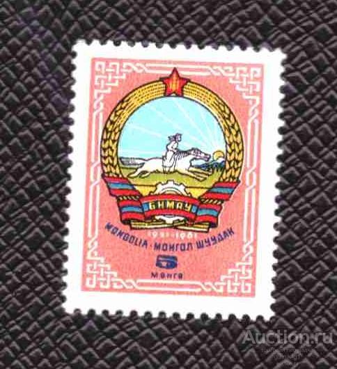 Монголия      чистая   1961  год         №  3164