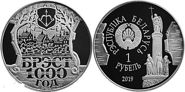 Беларусь 1 рубль 2019 Брест 1000 лет Proof