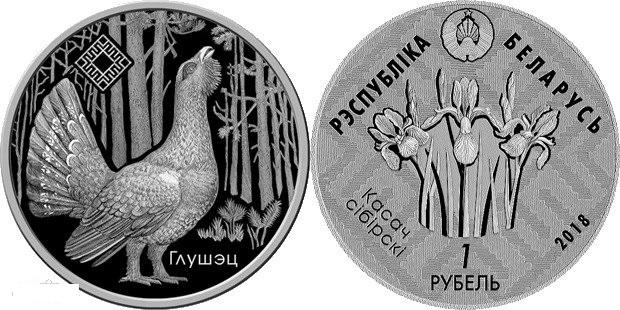 Беларусь 1 рубль 2018 Заказник "Котра" Proof