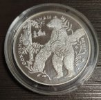 25 рублей 1997 г. Бурый Медведь, серебро 155.5 г. 