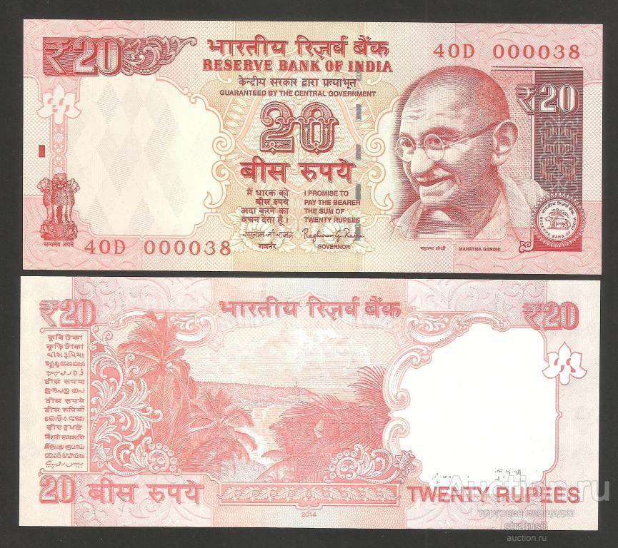 20 рупий Индия 2014 низкий номер 000038 UNC пресс