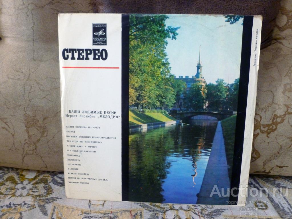Пламя 1988 На два дня (СССР)