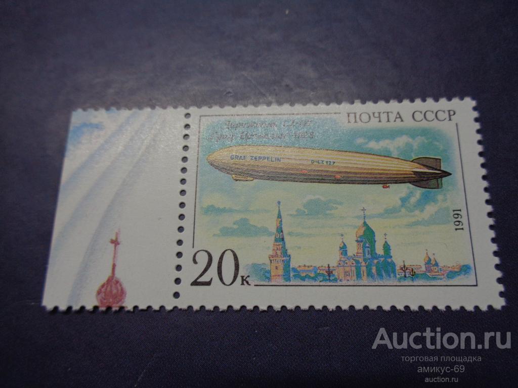 СССР  Дирижабли Граф  Цеппелин  поле  Чистая ЧБН**