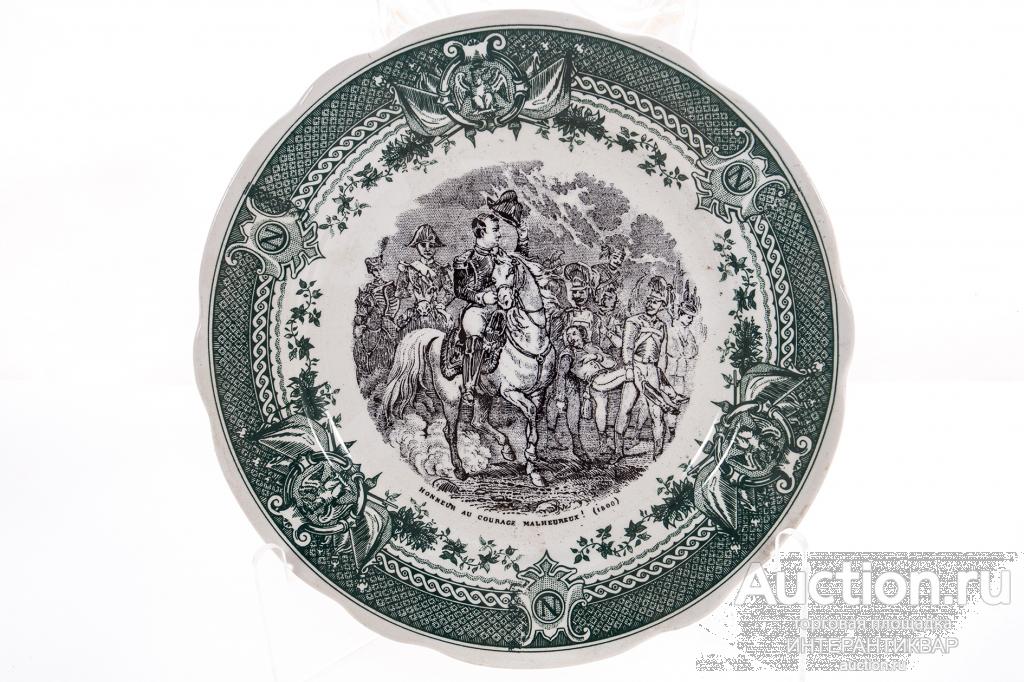 Декоративная тарелка из наполеоновской серии 23АБ0617