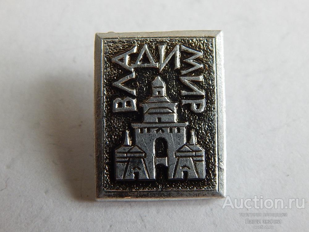 Города. Владимир. Золотые ворота. ЭТПК